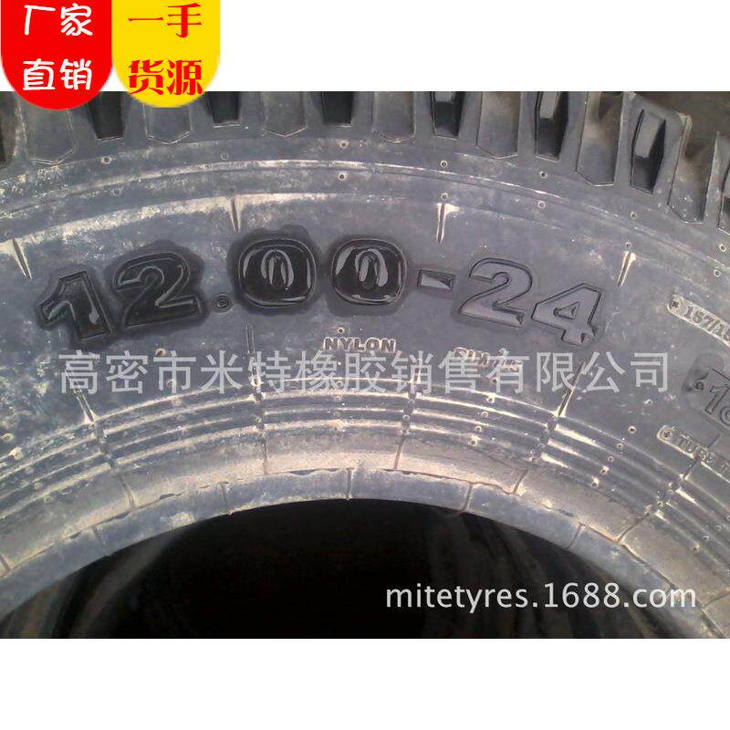 1200-24大羊角花纹工程轮胎 大量 工厂销售