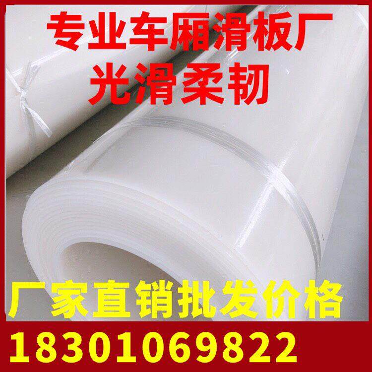 倾车不沾土车厢卸滑板渣车土耐车磨塑料滑板后八轮翻斗泥头无品牌