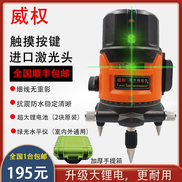 威权绿光水平仪蓝光 激光2线3线5线红外线强光水平仪投线仪打线仪