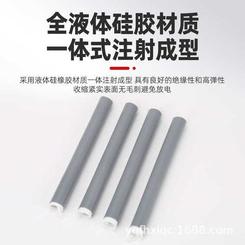 jls1kv电缆五电缆二芯芯冷缩四芯单-芯接头三附件中间芯1定制