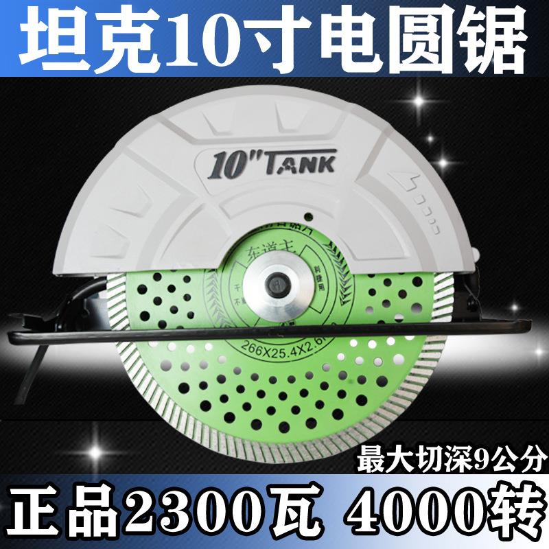 坦克10寸隔墙板切割机电圆锯2300W4000转266锯片切深9公分M285-1图片