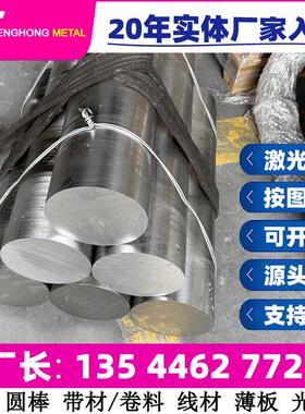C130W2 1.1620 1.1625 1.1830合工钢棒合金工具钢板 多种规格板料