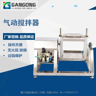 赣工GANGONG气动混合机YBJ 20LS360度旋转油漆气动摇摆机气动高效