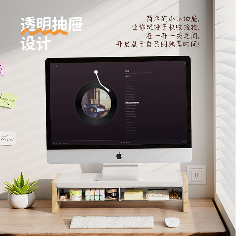 简约款台式电脑增高架显示器托架垫高底座台式支架增高架子带抽屉
