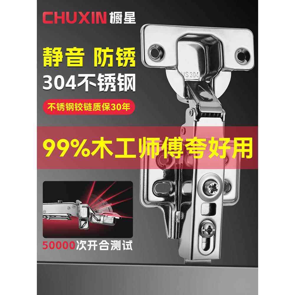 橱柜Star 304不锈钢静音液压阻尼厨房橱柜铰炼衣柜门缓冲木门中大,基础建材,铰链,淘宝优惠券,粉丝福利购,淘宝优惠卷
