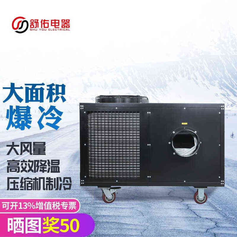 sac移动式-机房车间岗位压缩机工厂冷气机空调佑工业产舒65d机柜