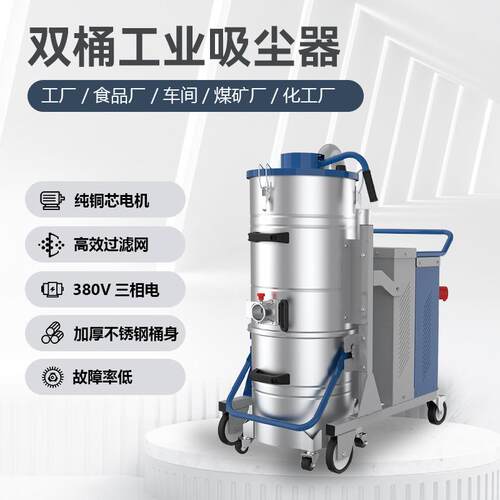 定制工厂重型机加工厂大功率工业吸尘器吸铁屑颗粒吸灰尘除尘