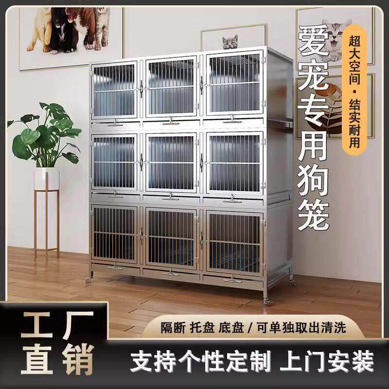 不锈钢狗笼多层宠物住院笼组合大型犬展示笼寄养笼繁殖笼子母笼