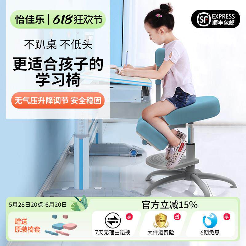怡佳乐儿童学习椅升降小学生家用办公椅矫正坐姿调节座椅书桌椅子