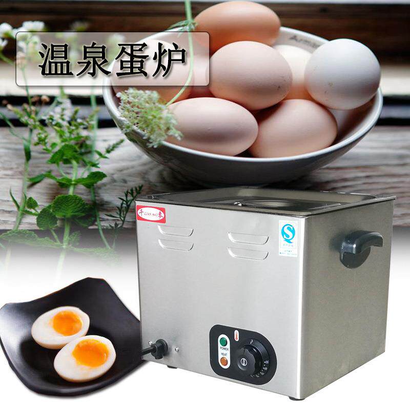温泉煮蛋机热煮蛋器商多用功能溏心蛋半电熟蛋机BQJ定生时食品级