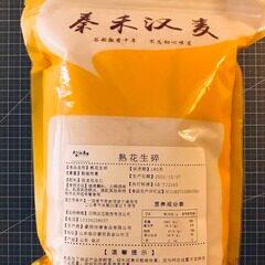 新货熟花生粉超细商用烧烤烤肉撒料火锅蘸料不结块冲泡纯粉多种烘