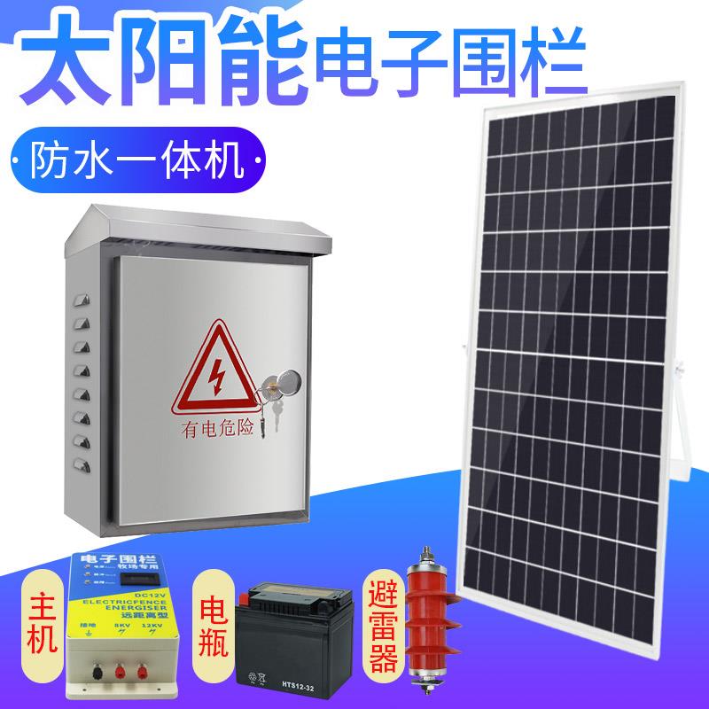 太阳能电子围栏All畜牧电网围栏脉冲电子围栏养殖牛羊猪电围栏