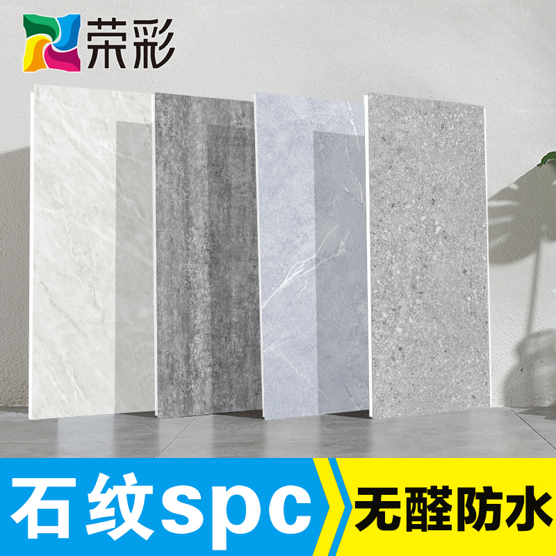 SPC石塑地板卡扣式仿瓷砖大理石锁扣地板加厚耐磨防水环保水泥灰