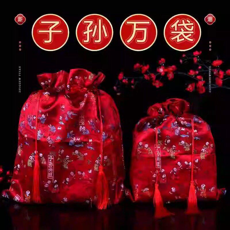 结婚用的喜袋女方陪嫁喜庆新娘子生袋结婚子孙袋布袋子生桶袋婚庆