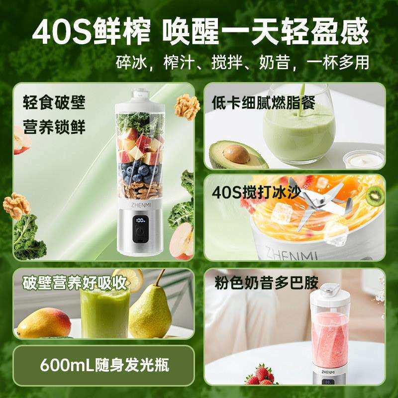 臻米破j17壁榨汁汁小型家用可可携式搅机拌机料理机果杯充电式果
