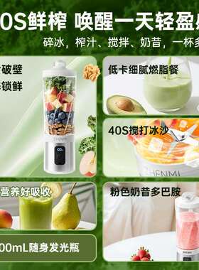 臻米破j17壁榨汁汁小型家用可可携式搅机拌机料理机果杯充电式果
