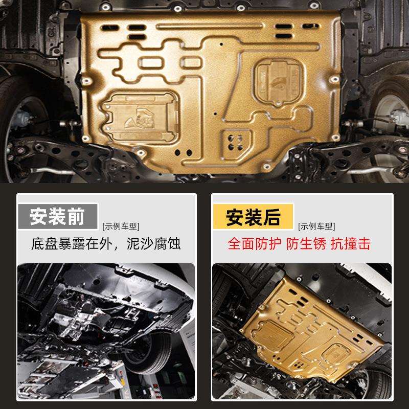景尚17-2021款 英朗发动机下护板原厂底盘护板装甲护底板
