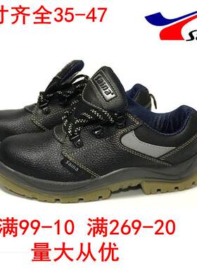 赛纳0551A 安全鞋 劳保鞋塞纳牛筋低皮鞋 防砸 防刺穿 防静电塞纳