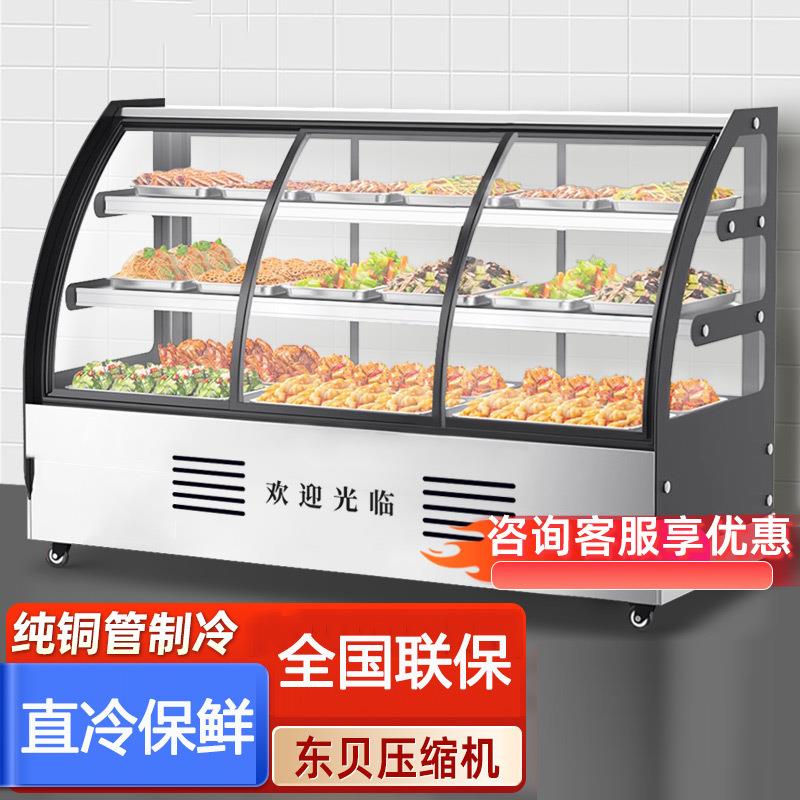 卤菜展示柜商用立式凉菜柜设备鸭货冒菜烧烤柜水果冷藏保鲜冷藏柜