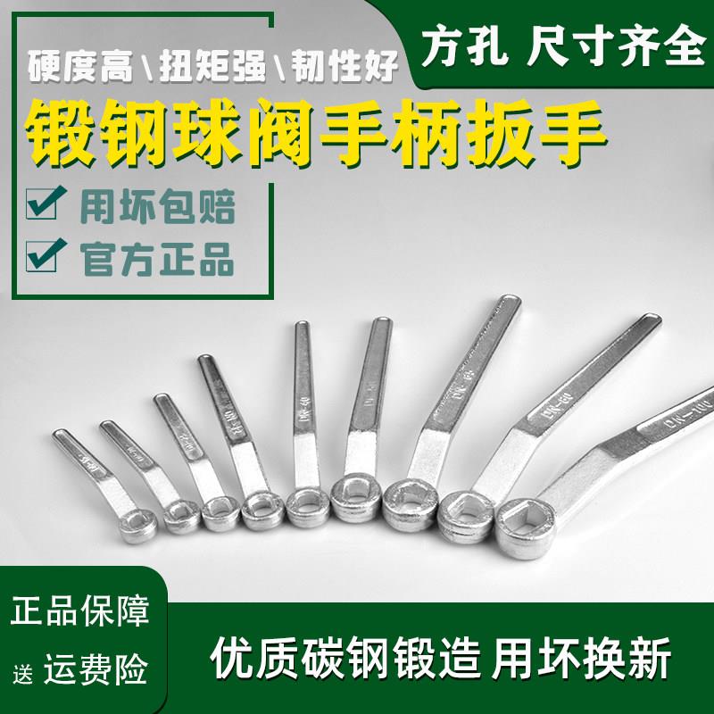 法兰球阀手柄 燃气阀门扳手 自来水专用开关把手 碳钢球阀开关配图片