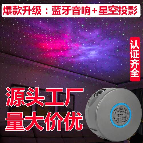 星空投影仪氛围灯极光音乐小夜灯LED激光卧室投影灯投影可调光