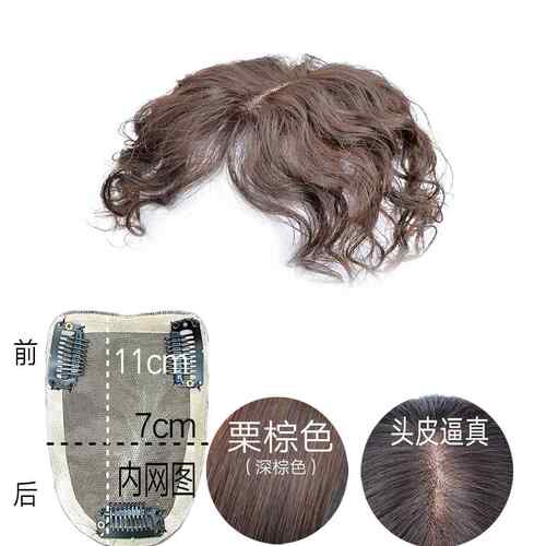 高档假发片女一片式无痕头遮顶补发片真发然短卷发中老年白发自斜