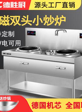 商用电炒炉电磁炉大功率15KW酒店食堂凹面电磁灶8KW炒灶台