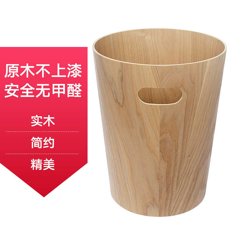 木制垃圾桶厂家直销北欧简约创意居家卧室客厅办公室木质圆垃圾桶