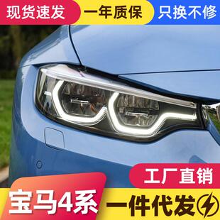 GTS勺子LED日行灯转向灯总成 宝马4系大灯总成M4改装 适用于14 19款