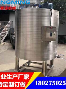 源头厂家生产玻璃水冷冻液电加热搅拌桶墙面漆白乳胶均质乳化设备