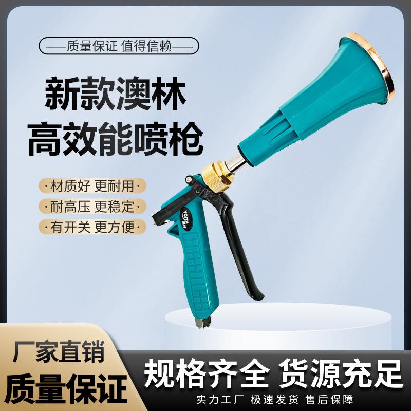 农用打药喷枪新式台湾澳林款动力喷雾器高压可调果树园林陶瓷枪