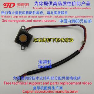 6001 7500显影粉仓 7001 8001 下粉传感器 8000 适用理光mp7502