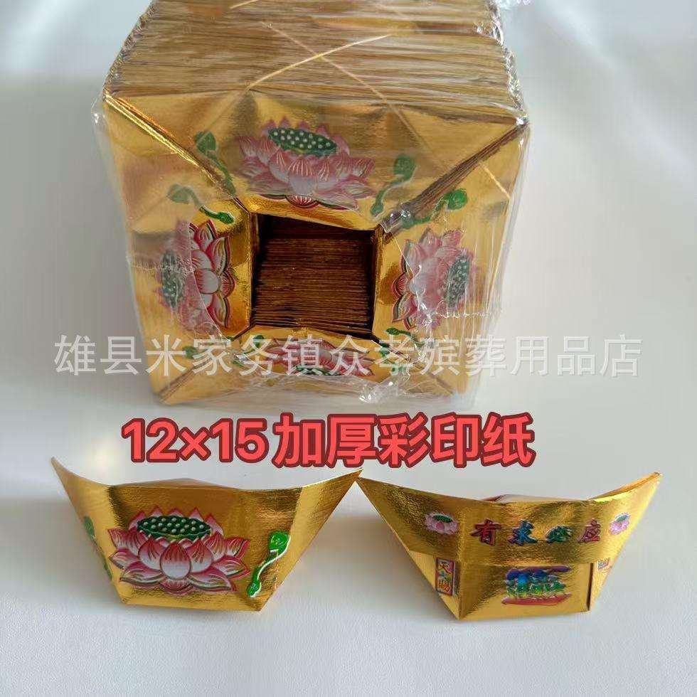 彩印莲花款有求必应加厚彩印纸12*15型号免折叠寒衣八角六角盒金