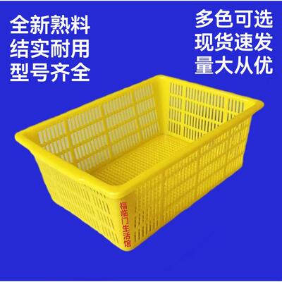 长方形菜蓝大号镂空塑料筐沥水篮洗菜篮黄色收纳筐白色熟料周转框
