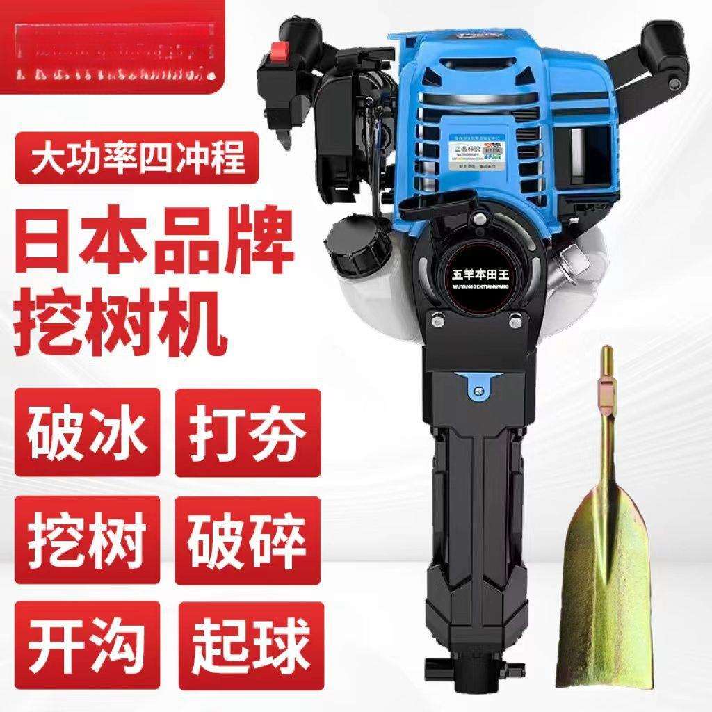 进口移树起树机小型挖树机起苗机挖土挖坑机神器汽油镐刨树机