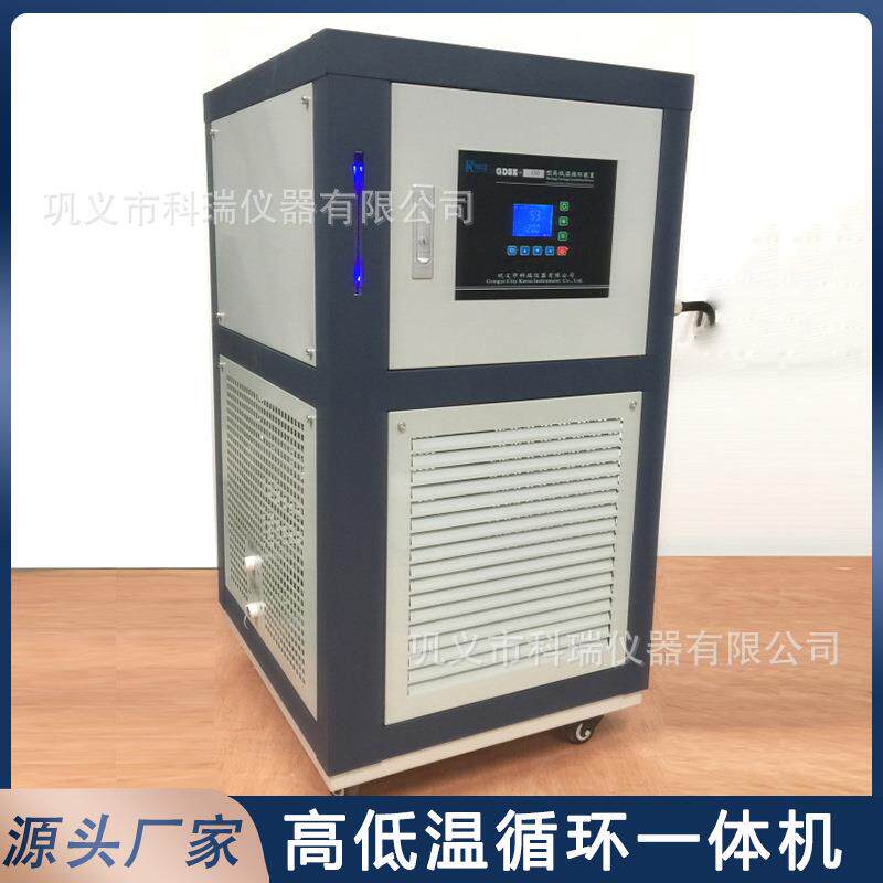 gdsz实验室高低温循环一体机高低温循环装置200l冷热一体机厂家