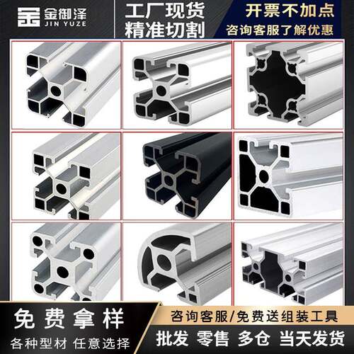 欧标工业铝挤型材料4040型材铝合金框架鱼缸天津铝材设备架子4080