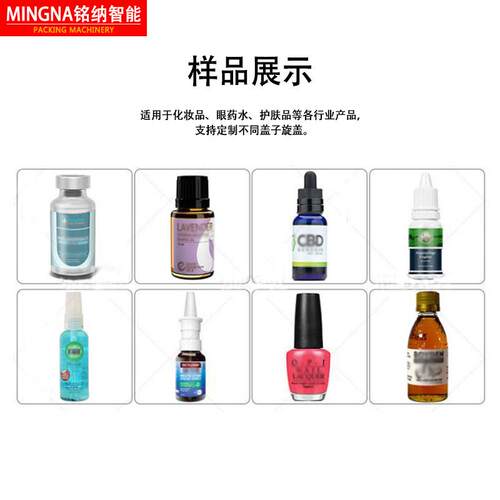 旋铭纳机械厂5下02胶水灌装一机868全自动灌装盖盖三合包装机械设