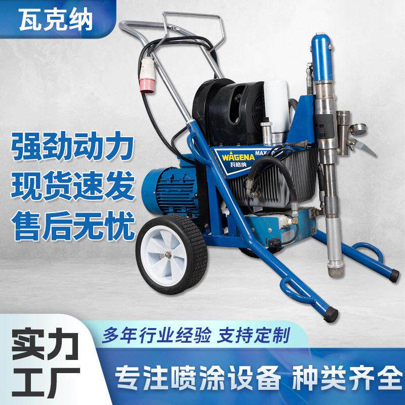 外贸多功能大功率防水涂料腻子喷涂机家装工程用全自动喷腻子粉机