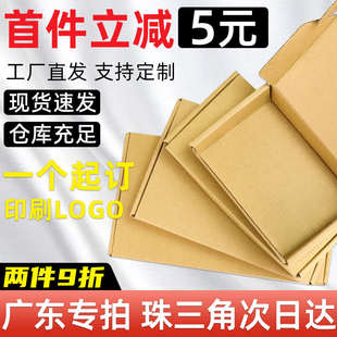 包装 三层特硬飞机盒快递服装 盒纸箱批发手幅长方形小号纸盒可定制
