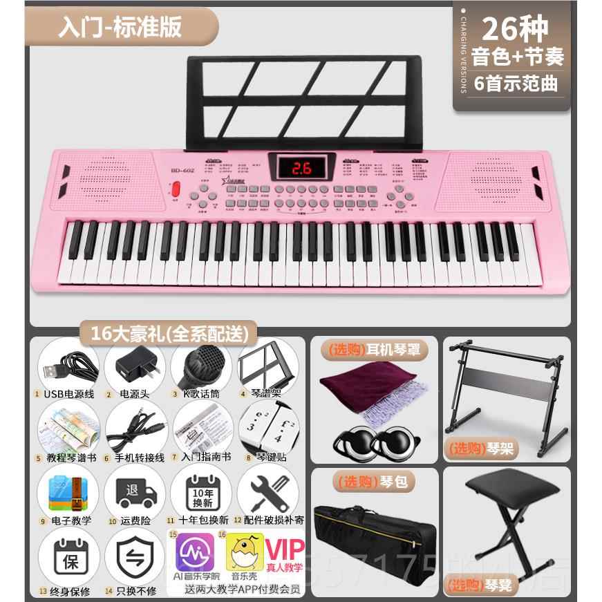 正品SUOY学U多功电子琴初者能入门61键成年儿童幼师业用电钢乐器