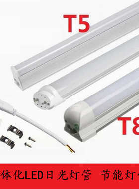 ledT5T8单管一体化日光灯车间节能LED灯管车库车间商业照明灯