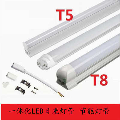 ledT5T8单管一体化日光灯车间节能LED灯管车库车间商业照明灯