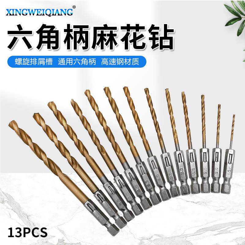 1.5-6.5mm六角柄钻头 麻花钻头 电动螺丝刀钻头 电起子电批钻头