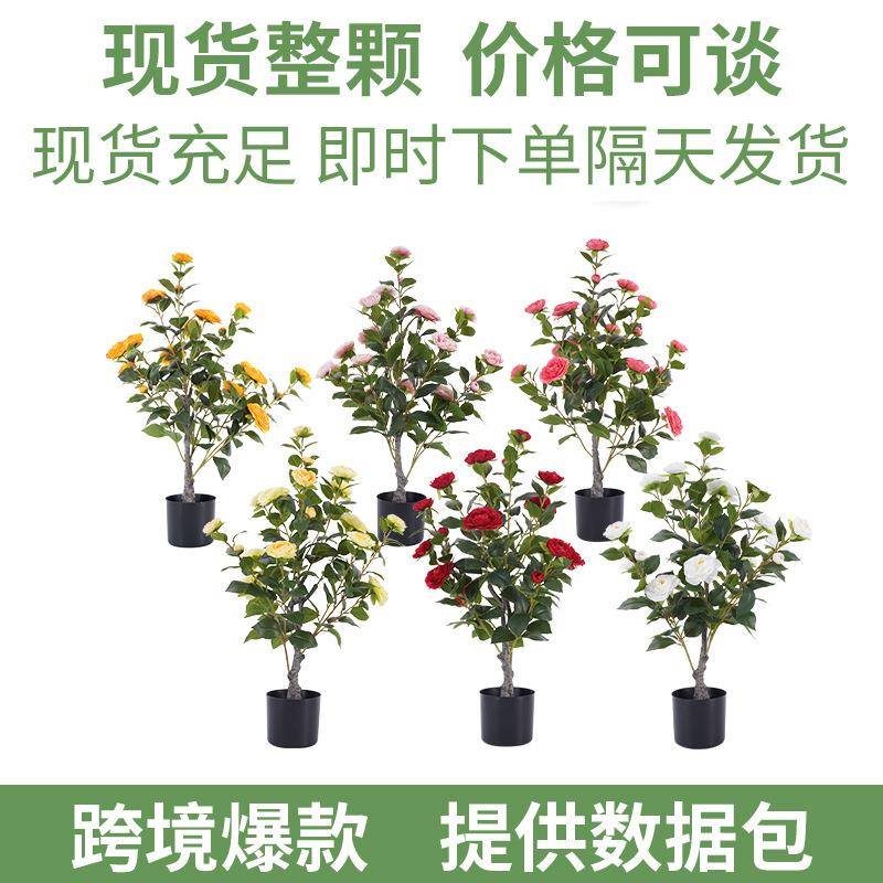 仿真茶花树山茶花仿真树客厅装饰摆件仿真玫瑰花供应