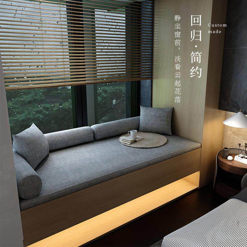 母婴级椰棕乳胶飘窗垫窗台垫轻奢高级感定制卧室客厅榻榻米新中式