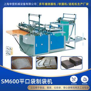 平单层口袋背心袋的生产设备厂家新型自动热封冷切制袋机上海生产