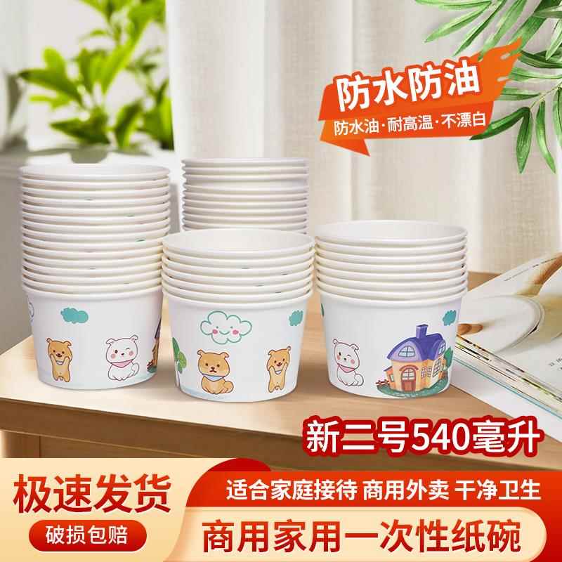 一次性纸碗商用外卖打包盒臭豆腐圆形汤碗新二号540毫升家用纸碗