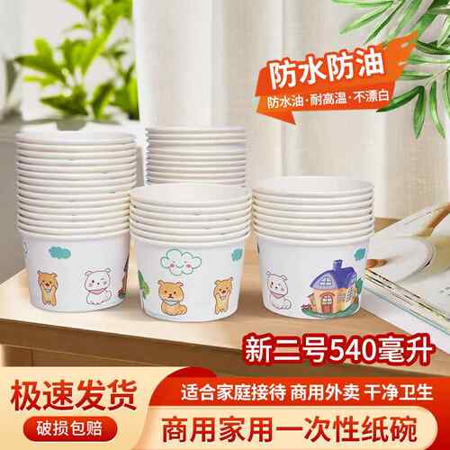 一次性纸碗商用外卖打包盒臭豆腐圆形汤碗新二号540毫升家用纸碗
