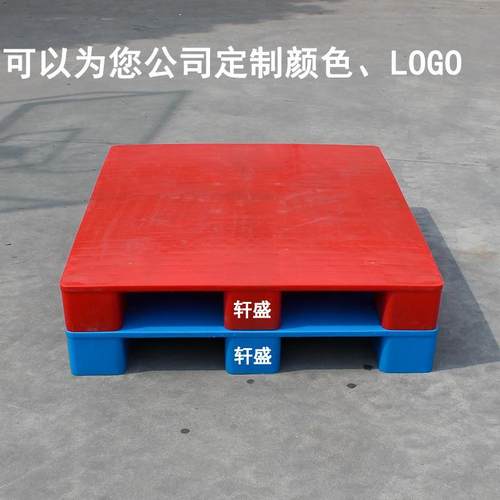 21IMY0塑料托盘叉车仓库1防潮板卡板物流栈板平板加九脚板货物架